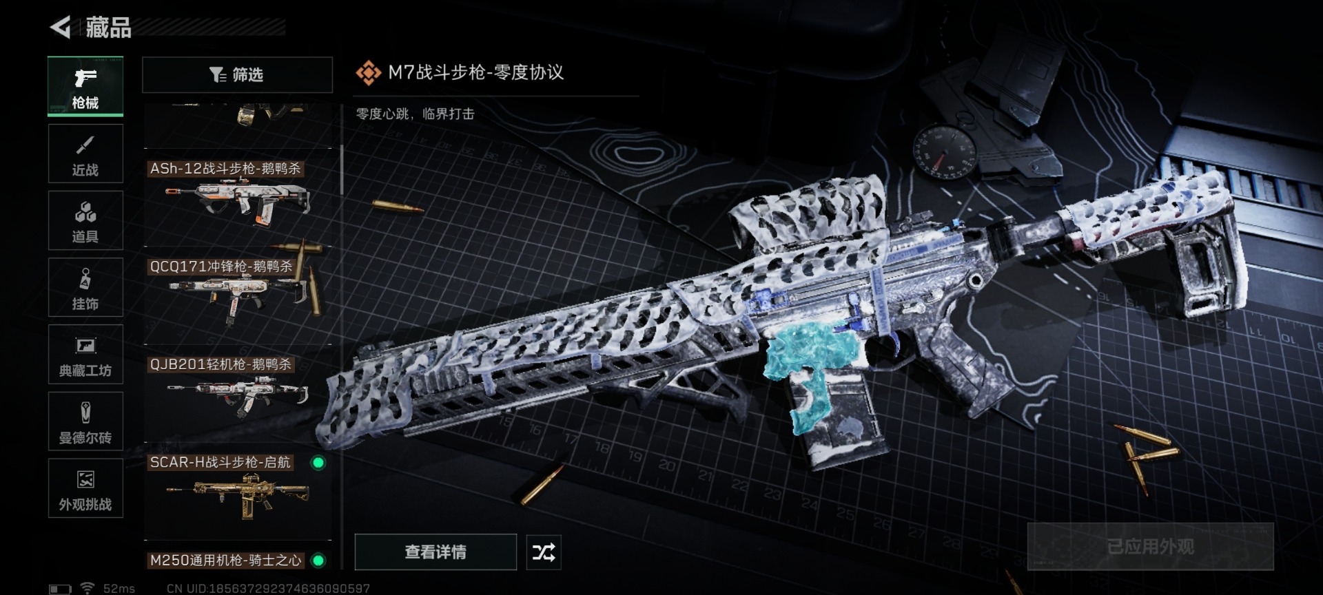 SJZCMW427669三角洲行动账号详情图24