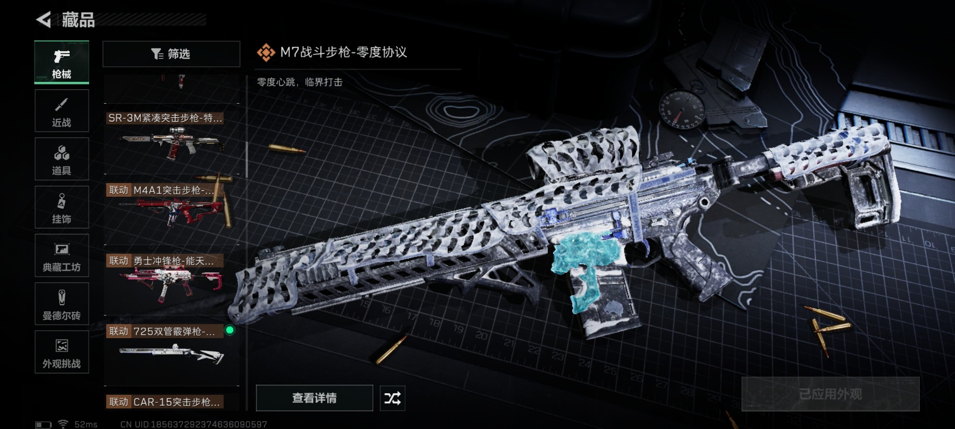 SJZCMW427669三角洲行动账号详情图25