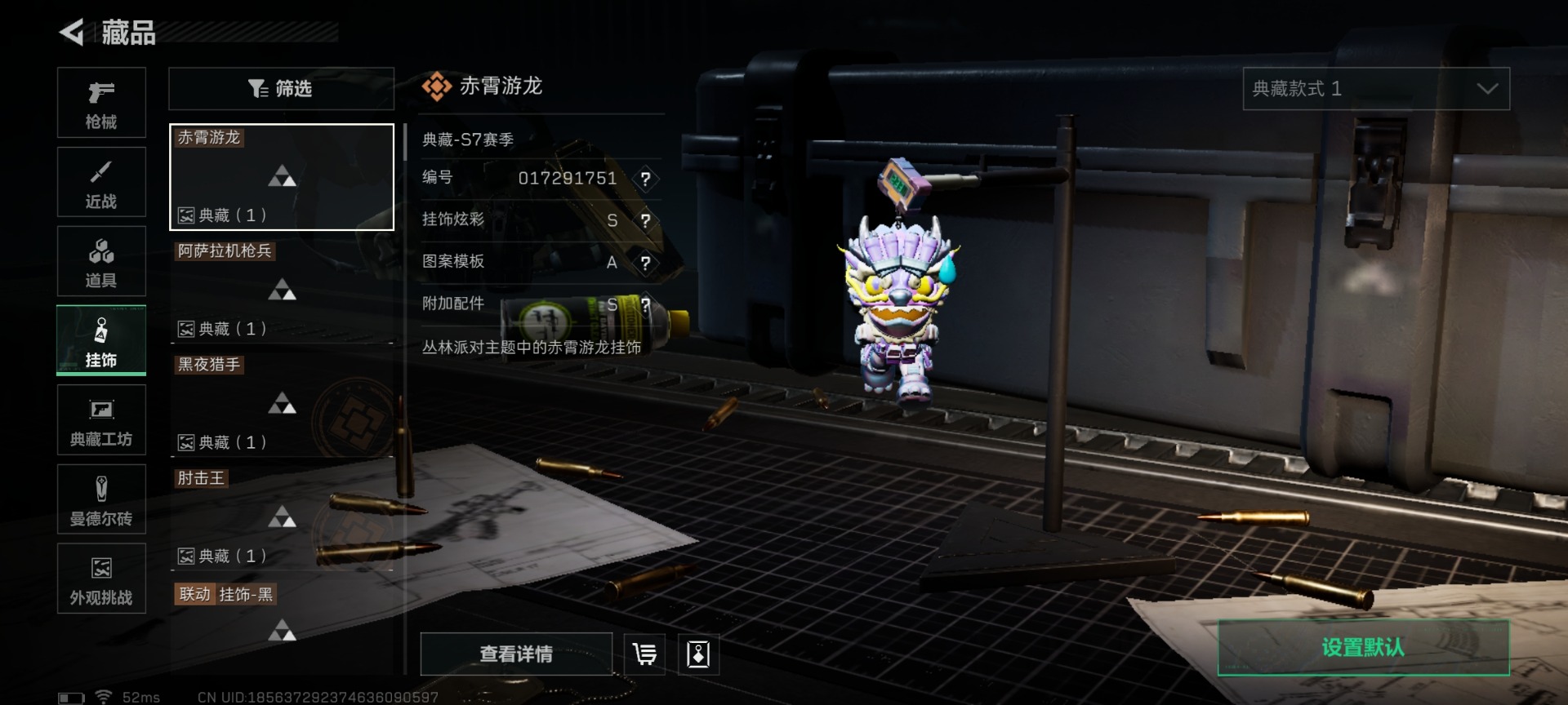 SJZCMW427669三角洲行动账号详情图33