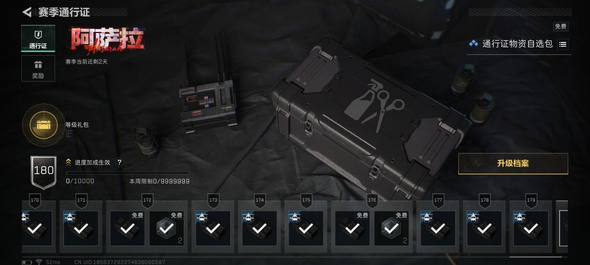 SJZCMW427669三角洲行动账号详情图35