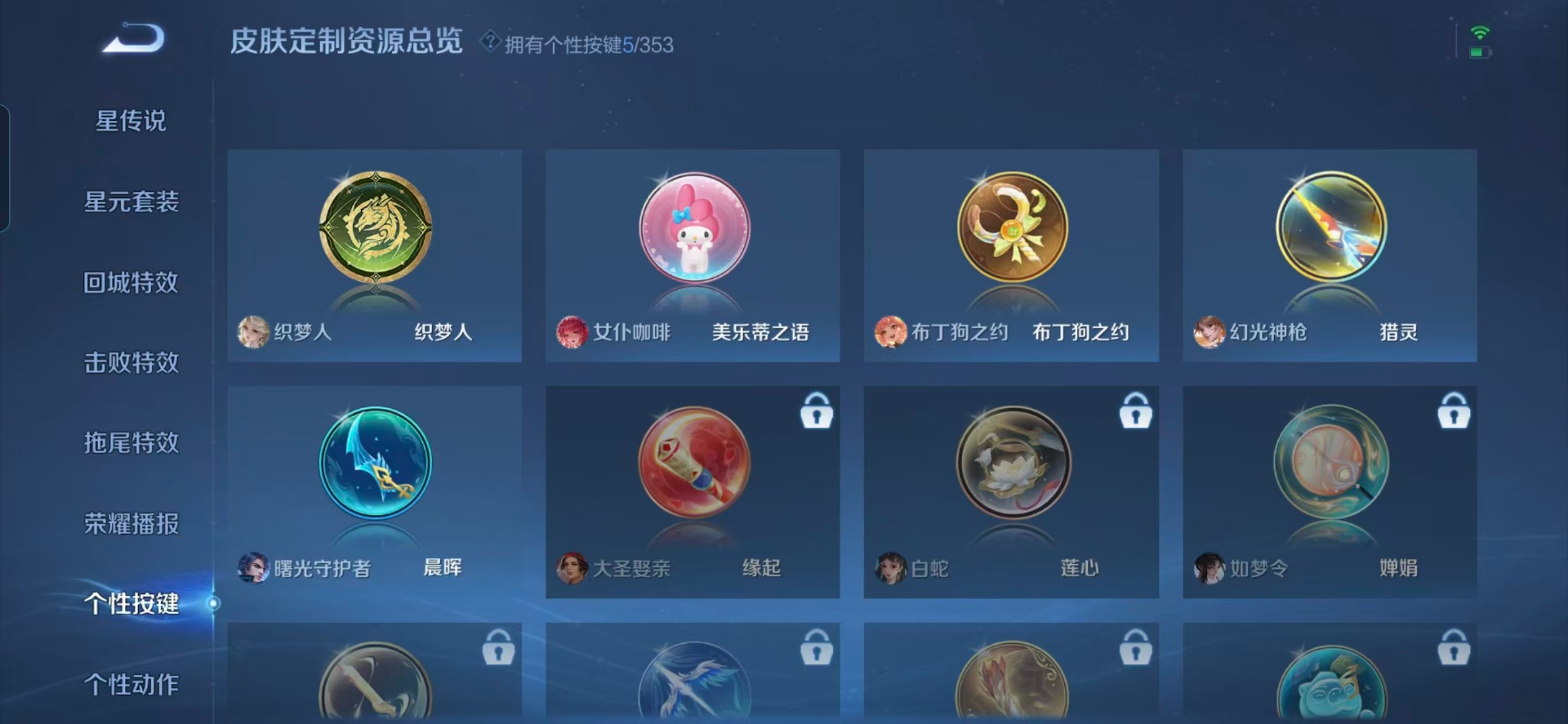 WZCMW4100910王者荣耀账号详情图7 WZCMW4100910王者荣耀账号详情图7