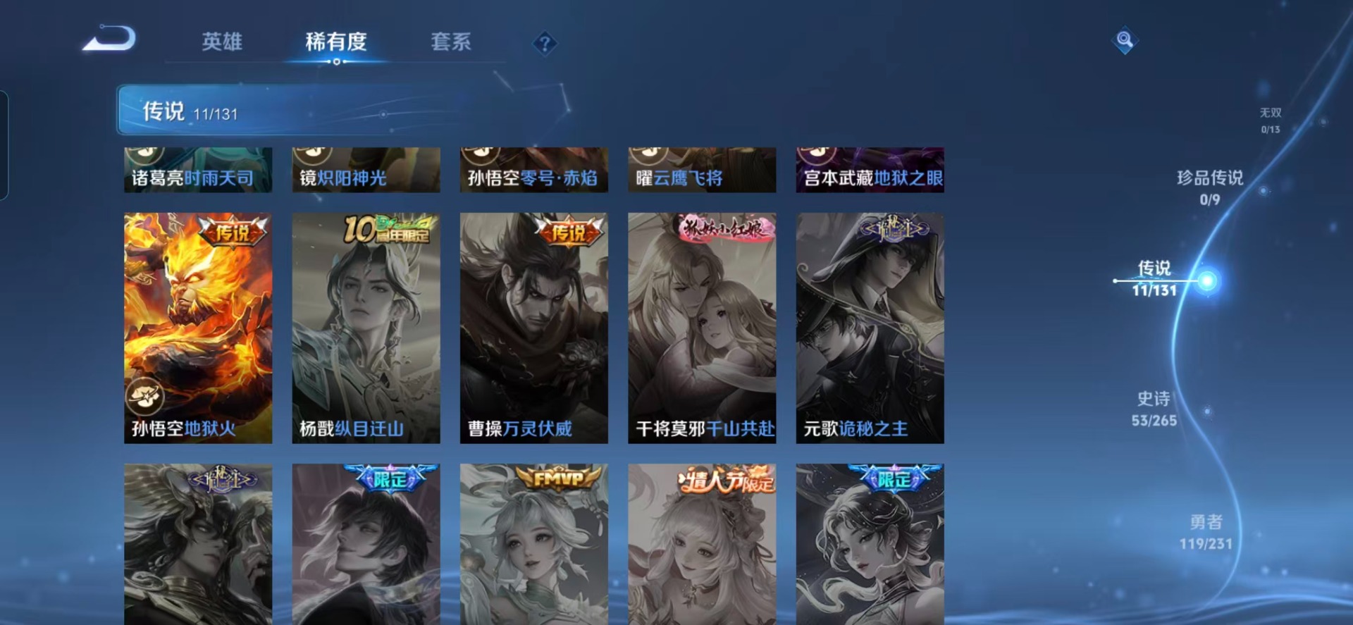 WZCMW4100910王者荣耀账号详情图12 WZCMW4100910王者荣耀账号详情图12