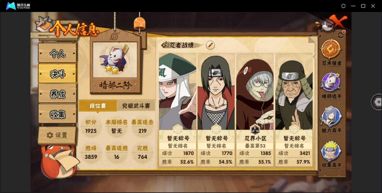 HYQM46649火影忍者账号详情图3