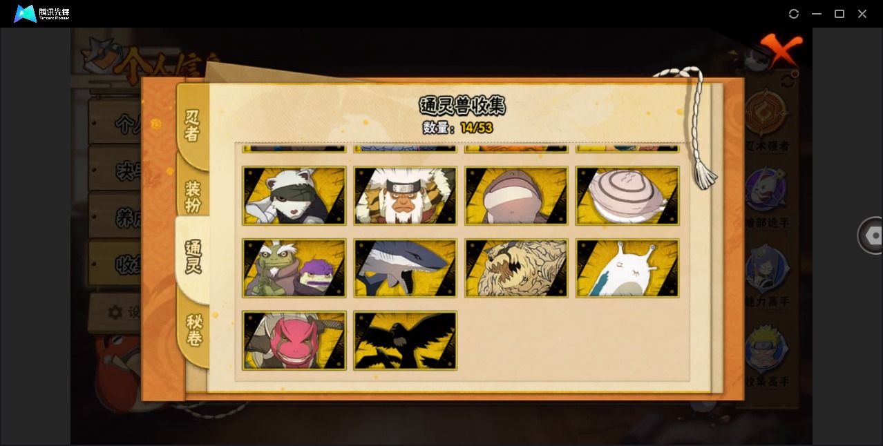 HYQM46649火影忍者账号详情图7