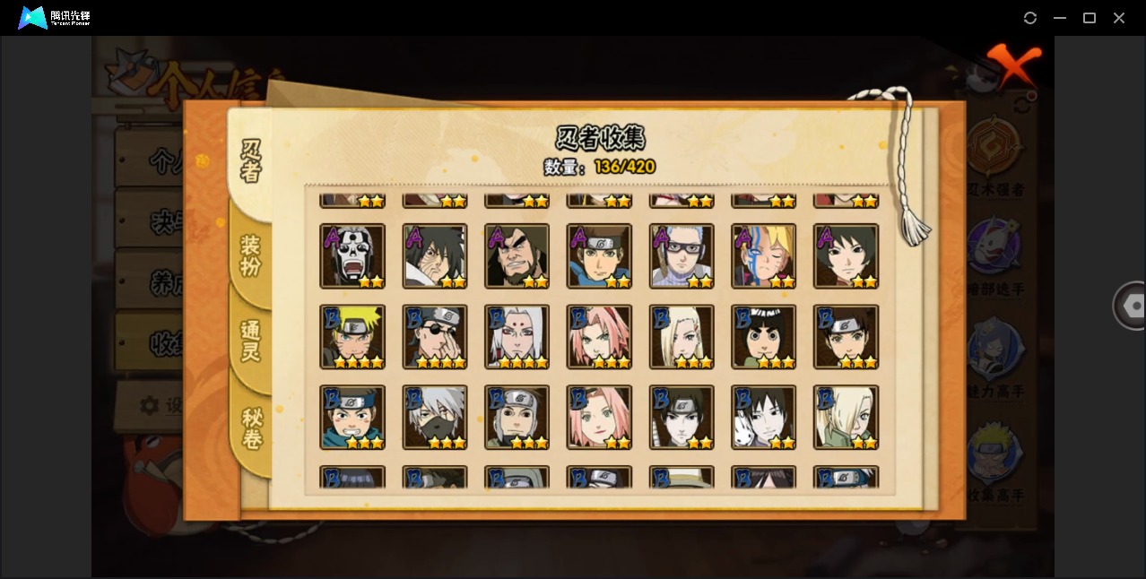 HYQM46649火影忍者账号详情图9