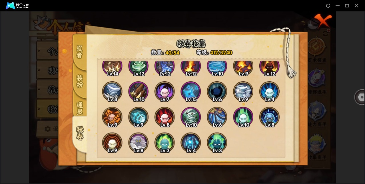 HYQM46649火影忍者账号详情图11