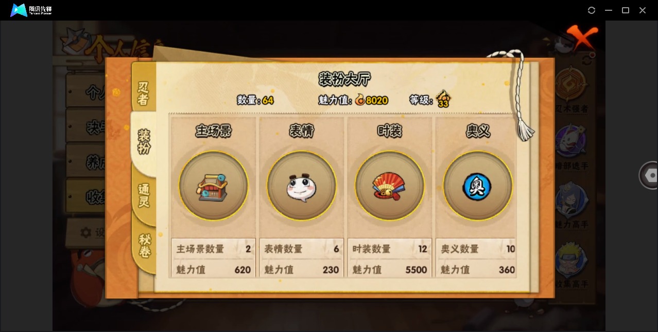 HYQM46649火影忍者账号详情图12