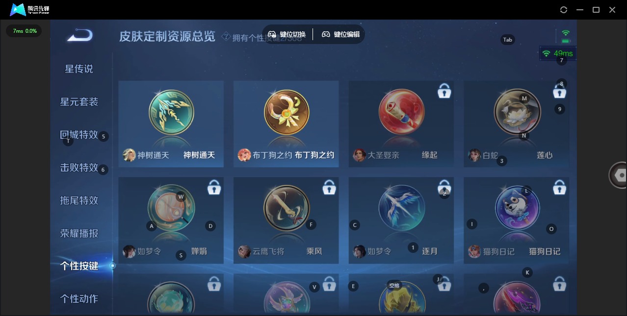 WZCMW4100948王者荣耀账号详情图8 WZCMW4100948王者荣耀账号详情图8