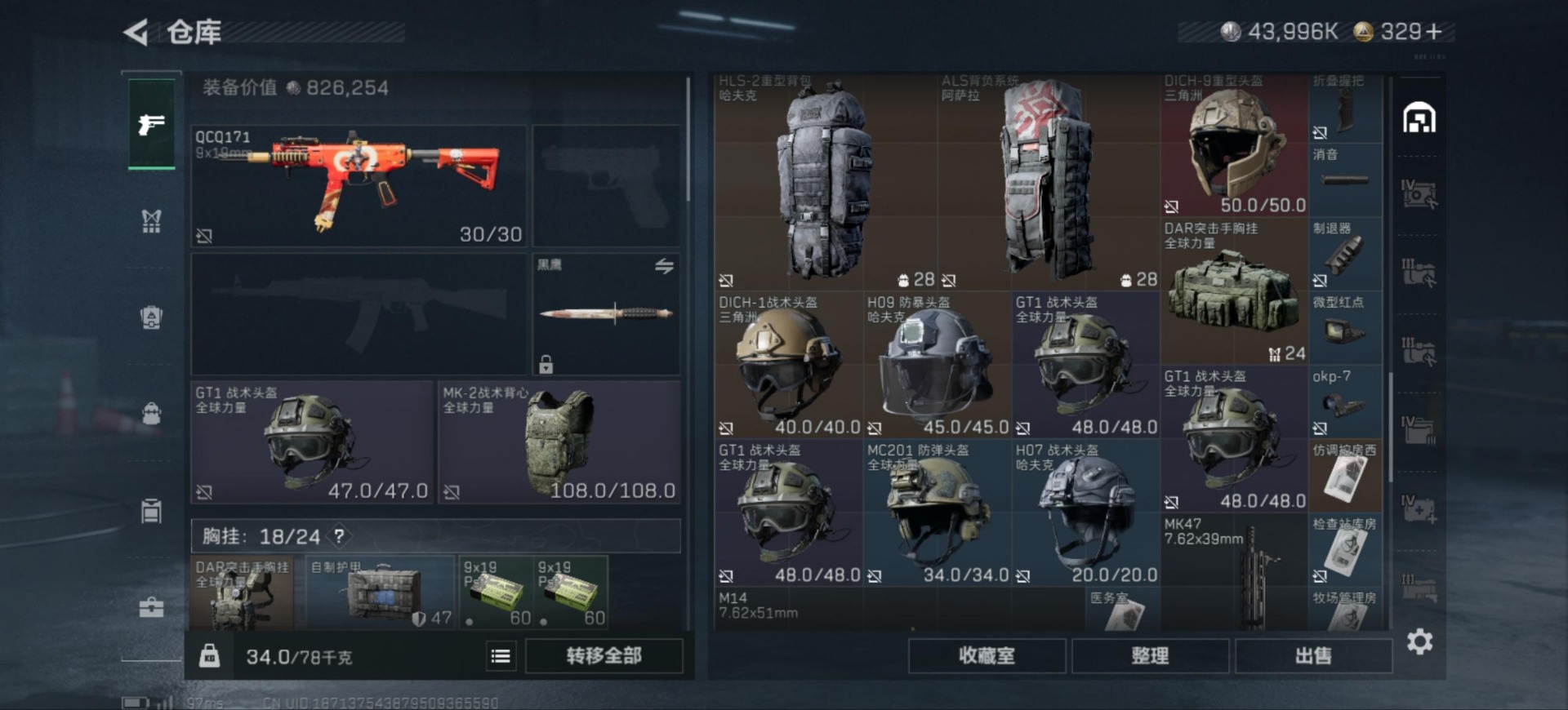 SJZCMW427626三角洲行动账号详情图2