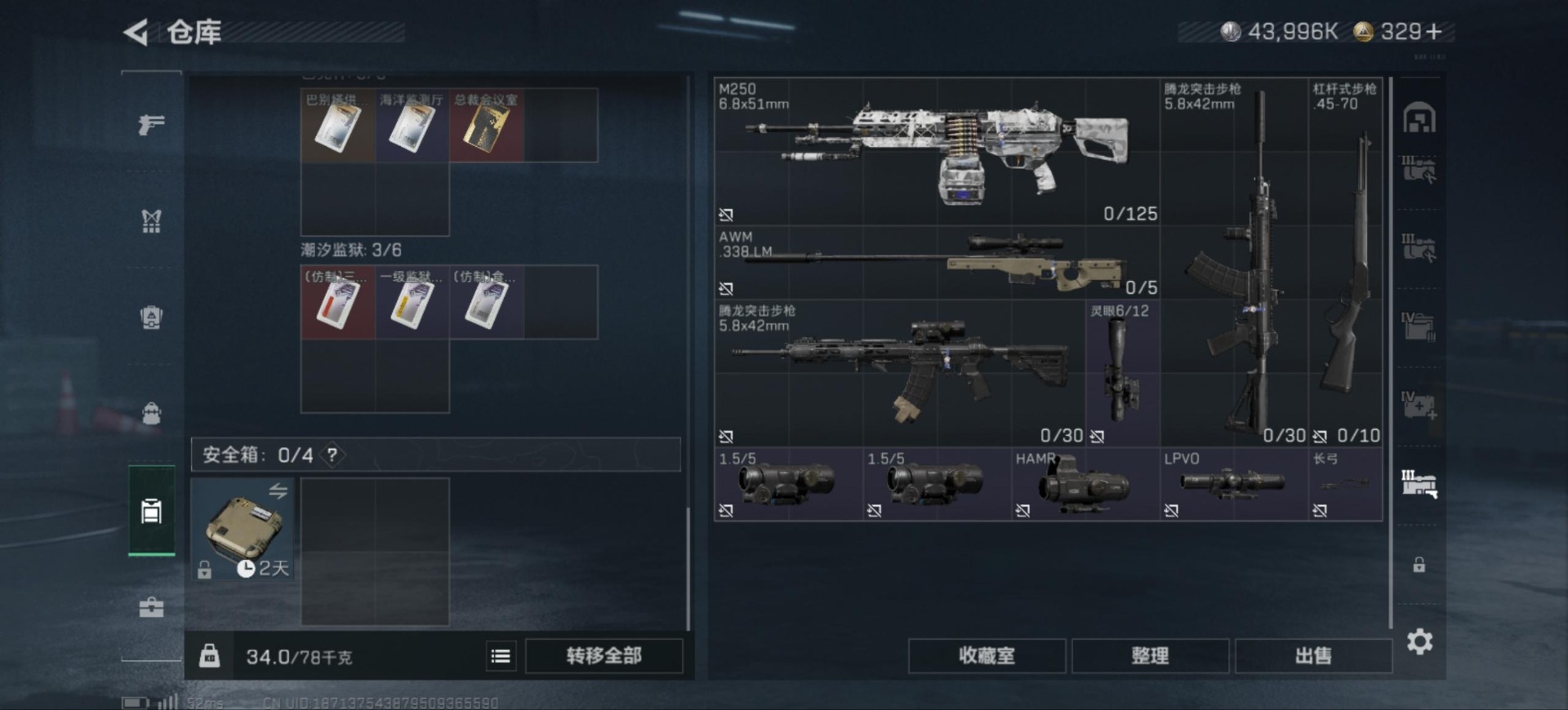 SJZCMW427626三角洲行动账号详情图4