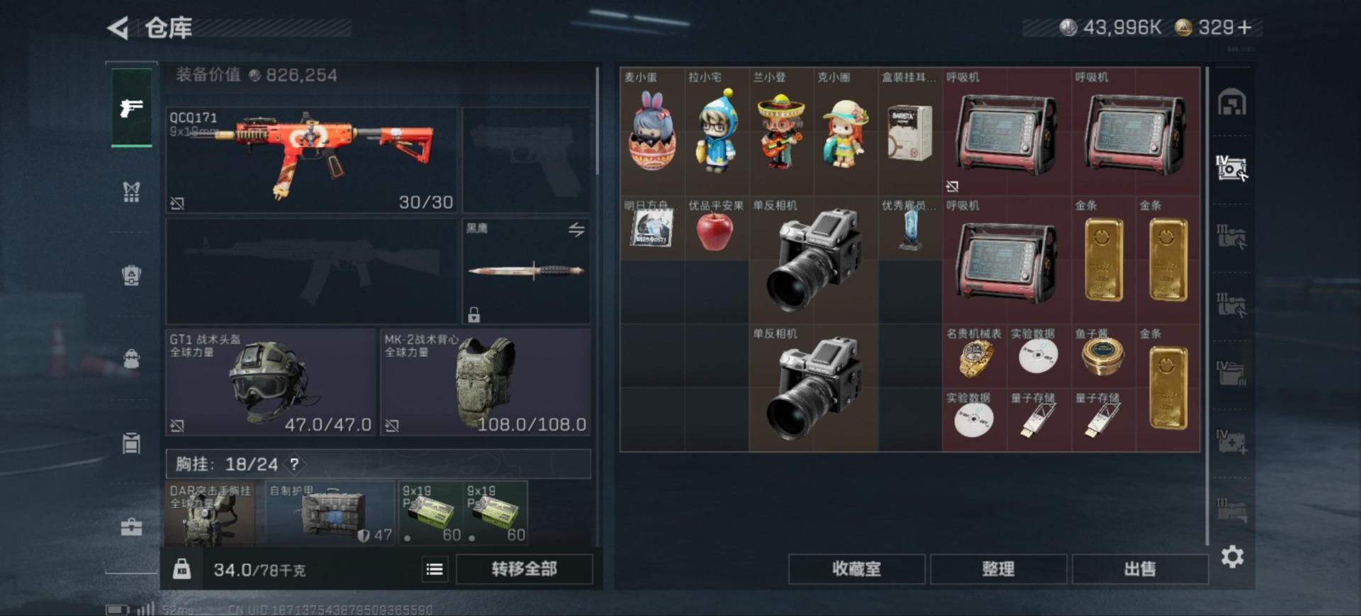 SJZCMW427626三角洲行动账号详情图3