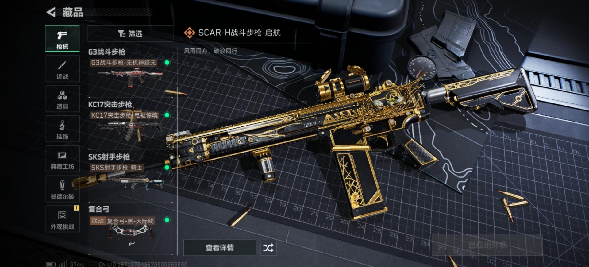 SJZCMW427626三角洲行动账号详情图10