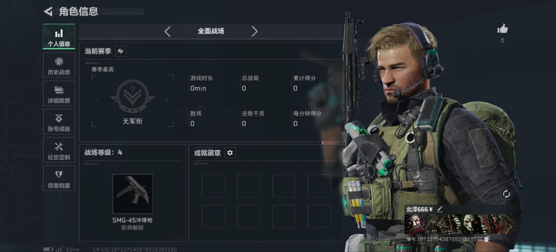 SJZCMW427626三角洲行动账号详情图11