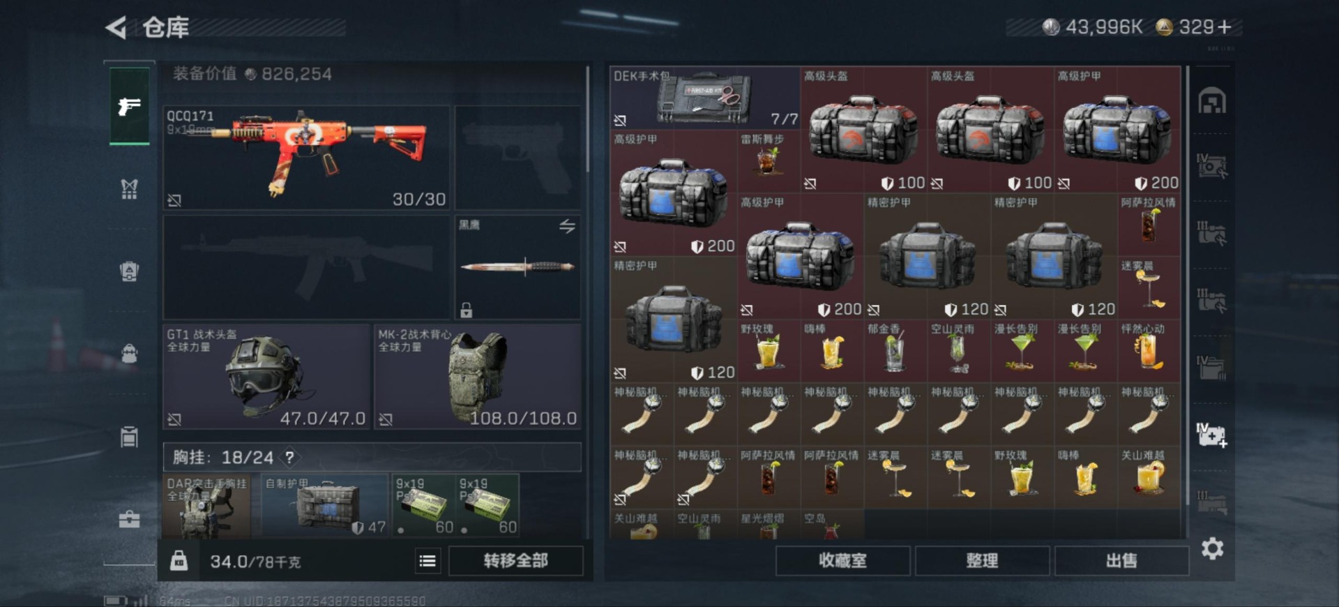 SJZCMW427626三角洲行动账号详情图15