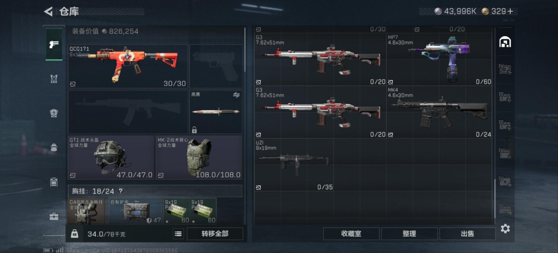 SJZCMW427626三角洲行动账号详情图16