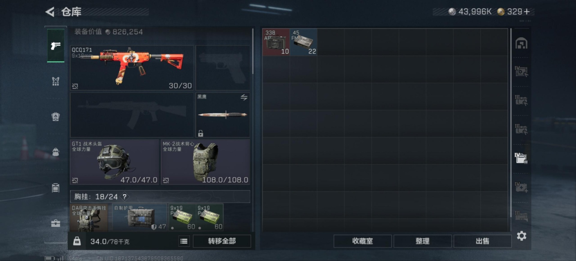 SJZCMW427626三角洲行动账号详情图19