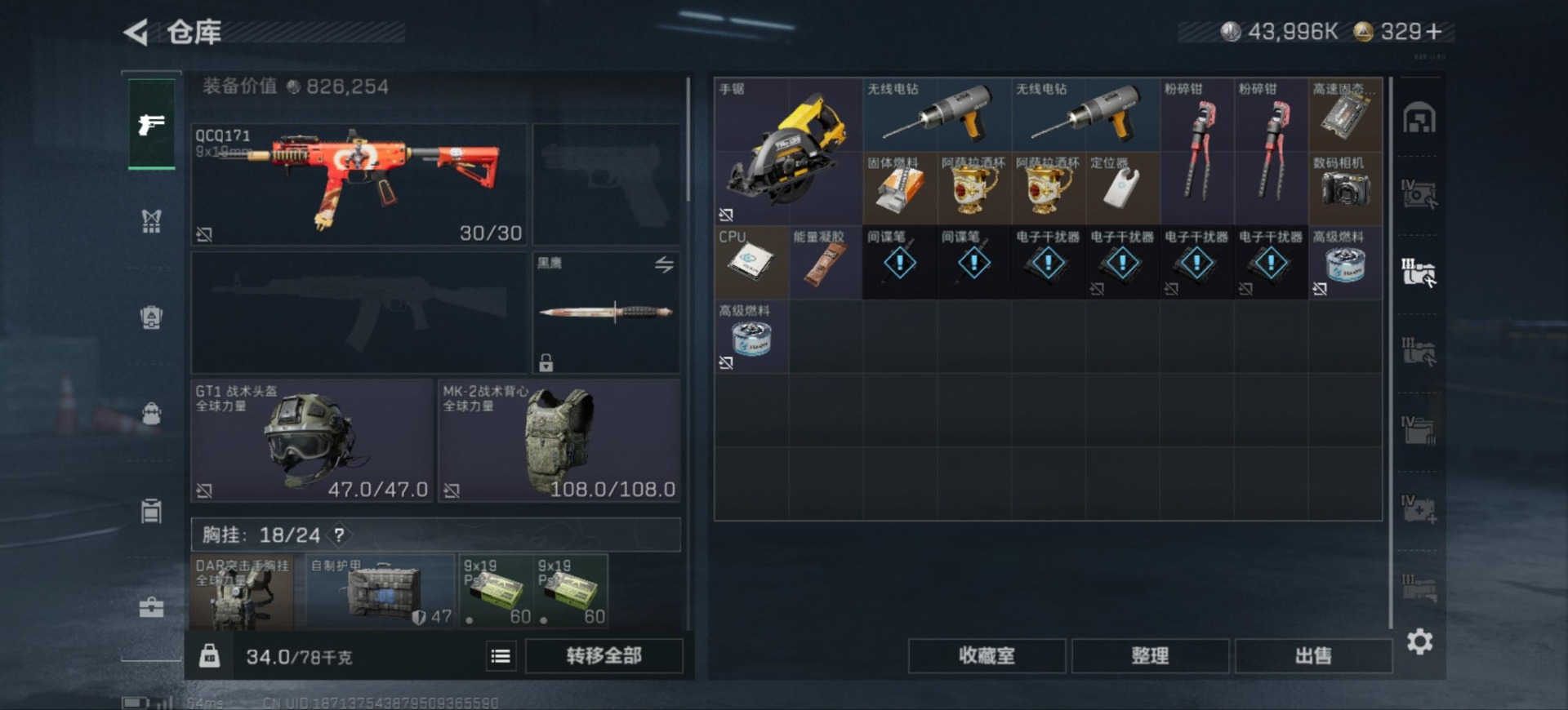 SJZCMW427626三角洲行动账号详情图21