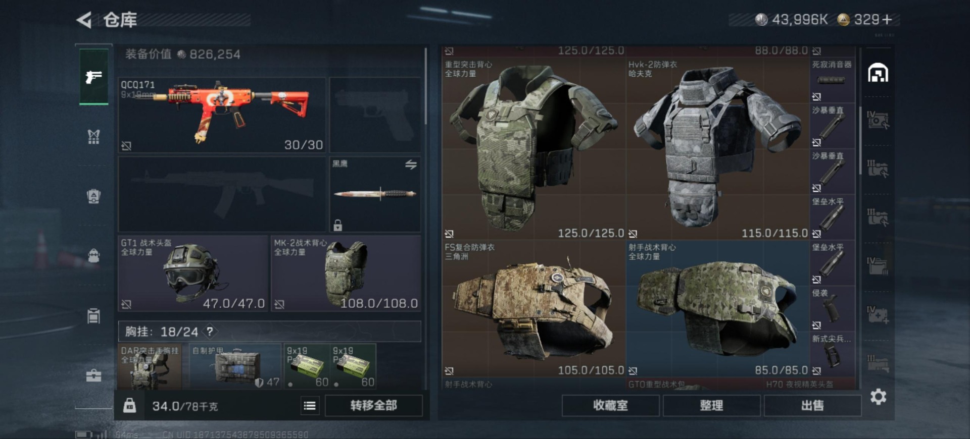 SJZCMW427626三角洲行动账号详情图23