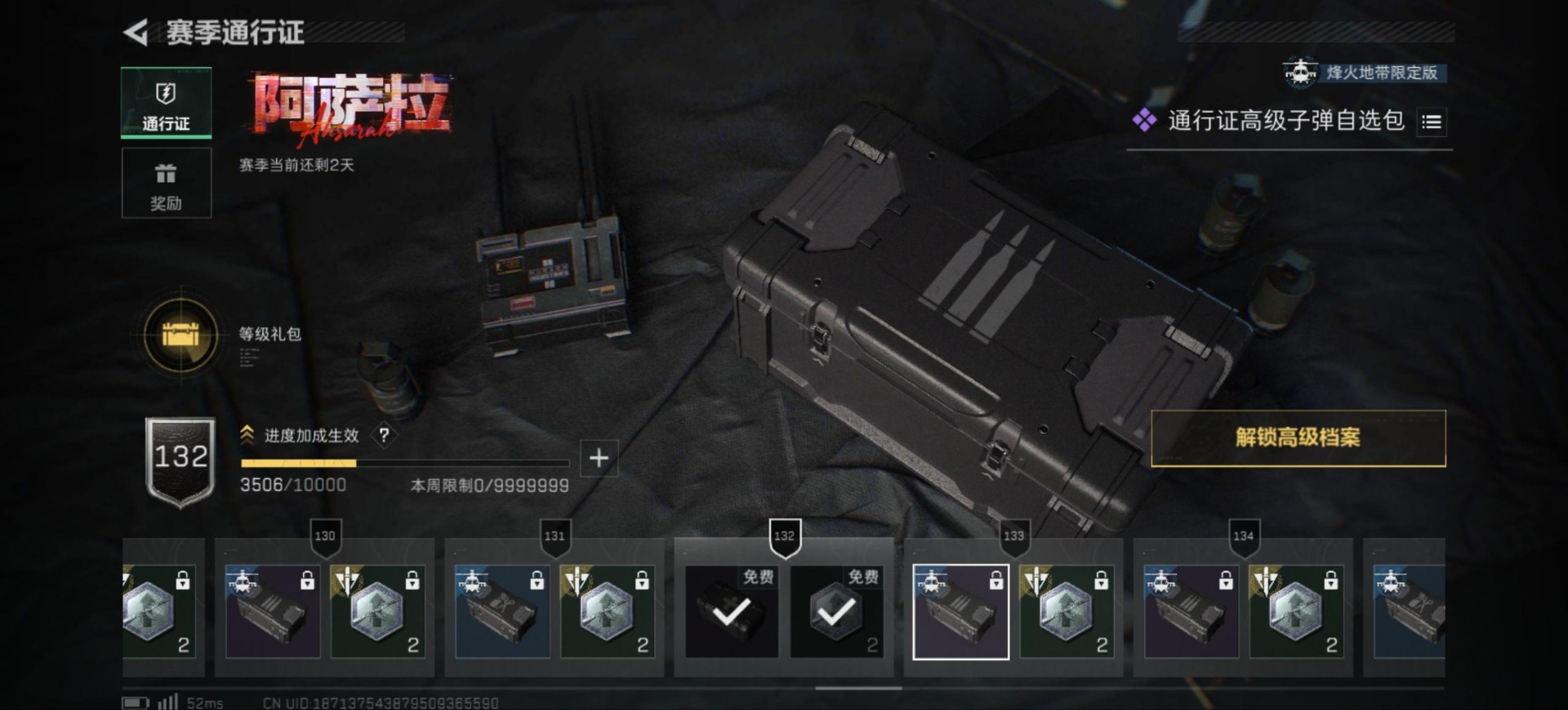 SJZCMW427626三角洲行动账号详情图25