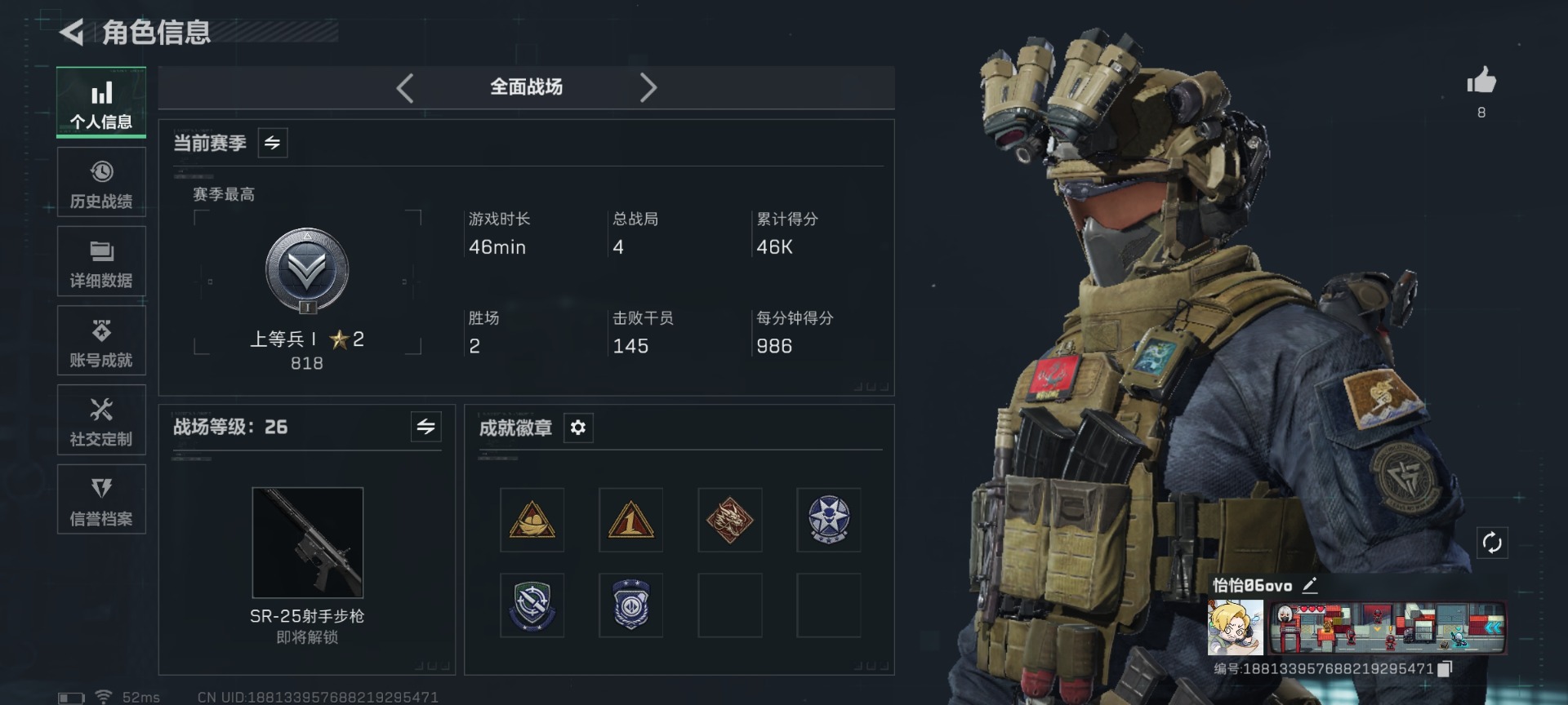 SJZQM426360三角洲行动账号详情图5