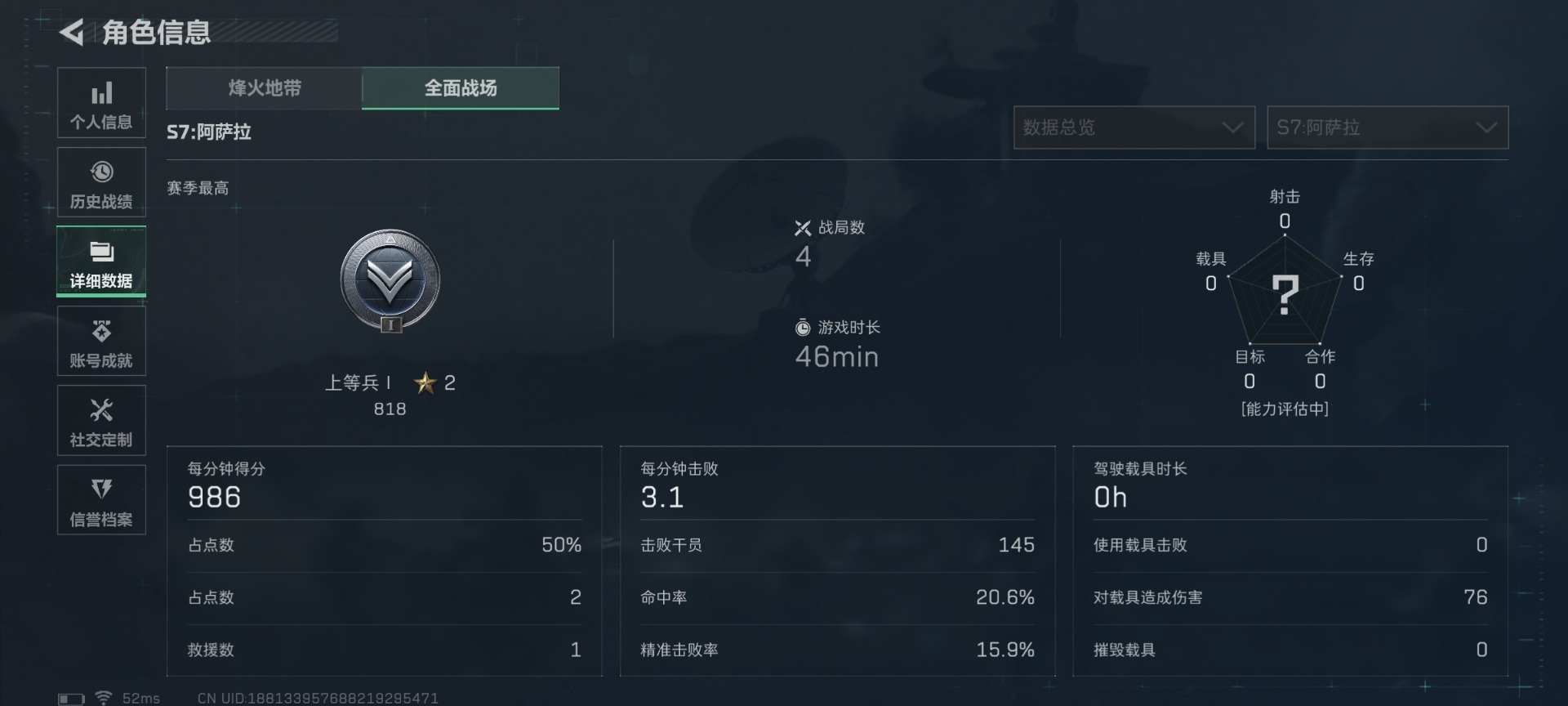 SJZQM426360三角洲行动账号详情图7