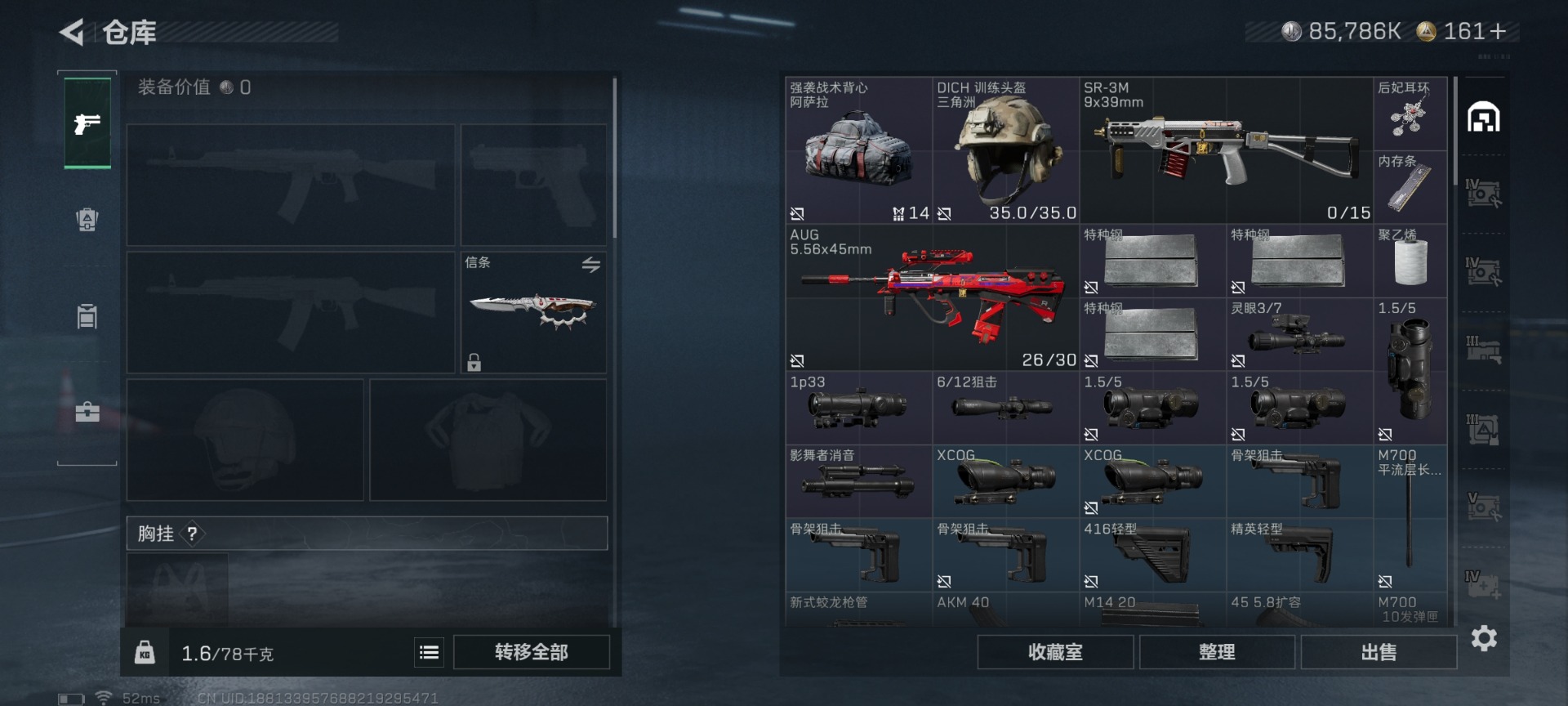 SJZQM426360三角洲行动账号详情图9