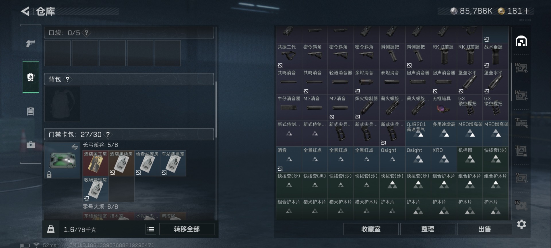 SJZQM426360三角洲行动账号详情图10