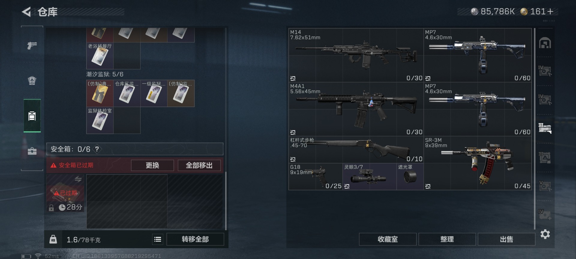 SJZQM426360三角洲行动账号详情图14