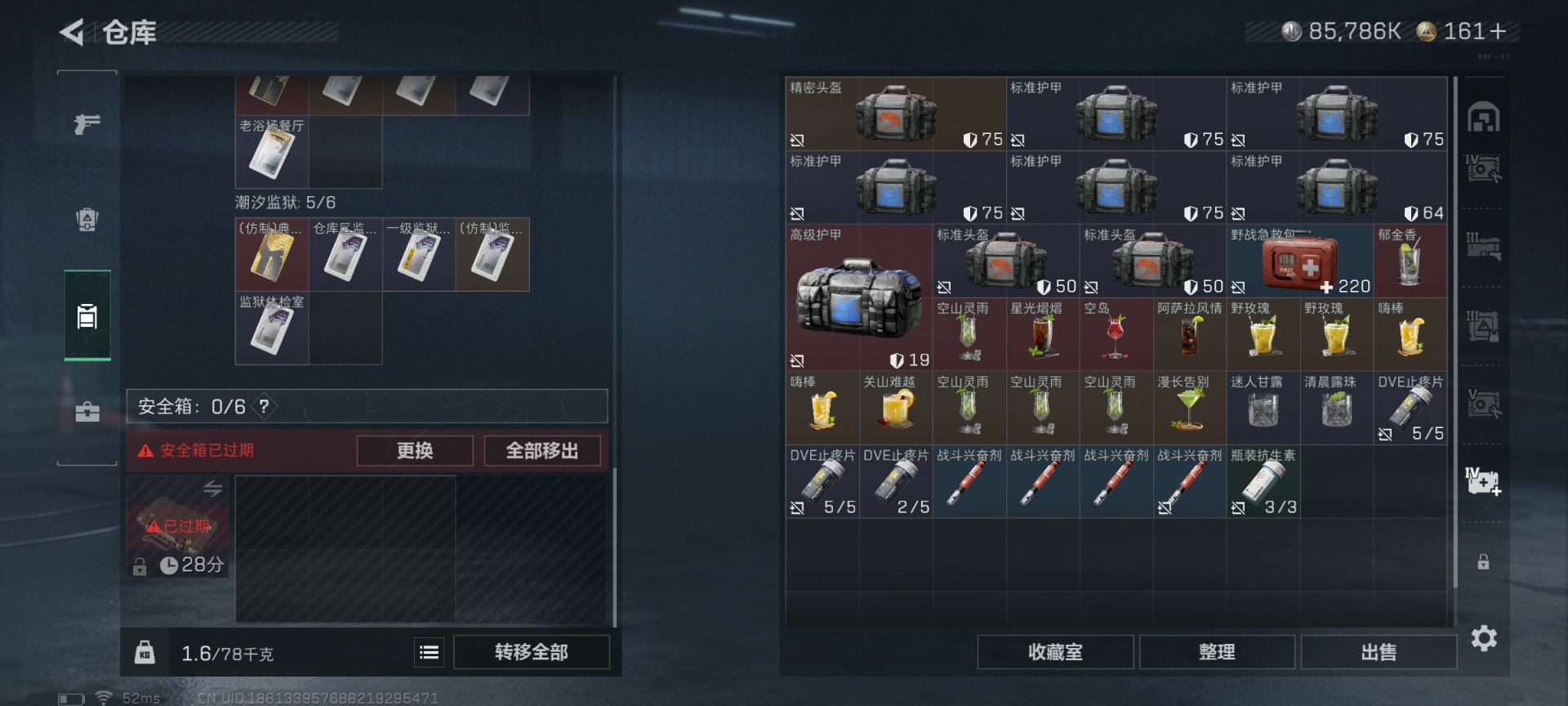 SJZQM426360三角洲行动账号详情图16