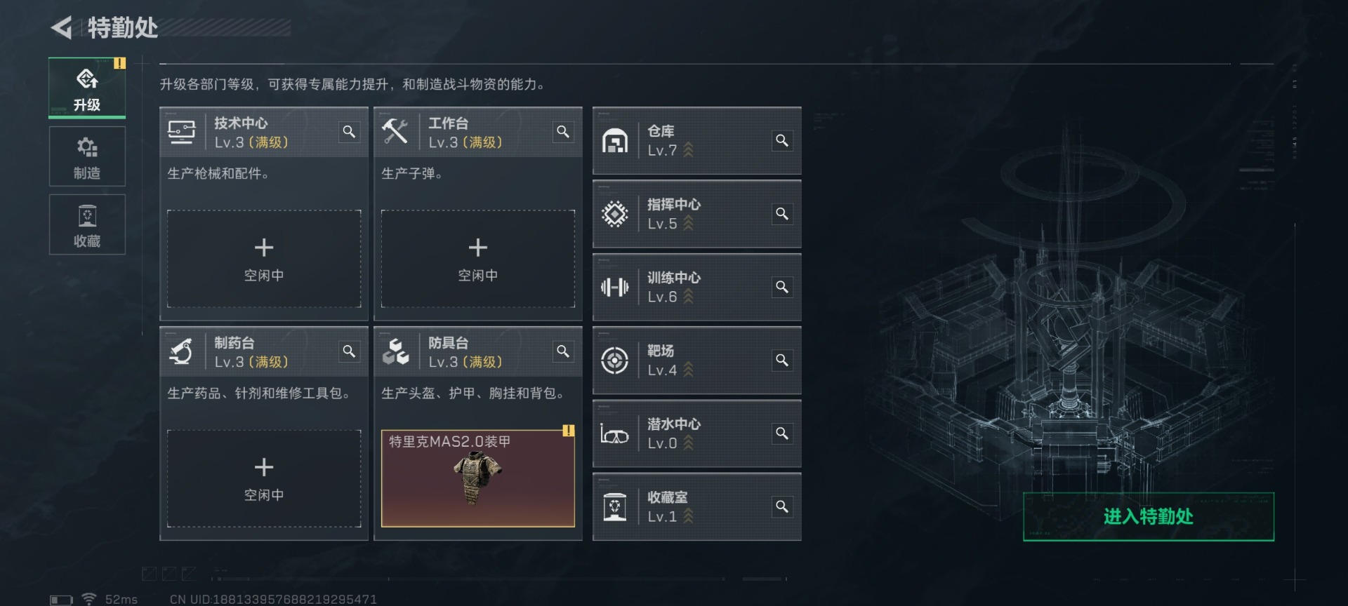 SJZQM426360三角洲行动账号详情图21