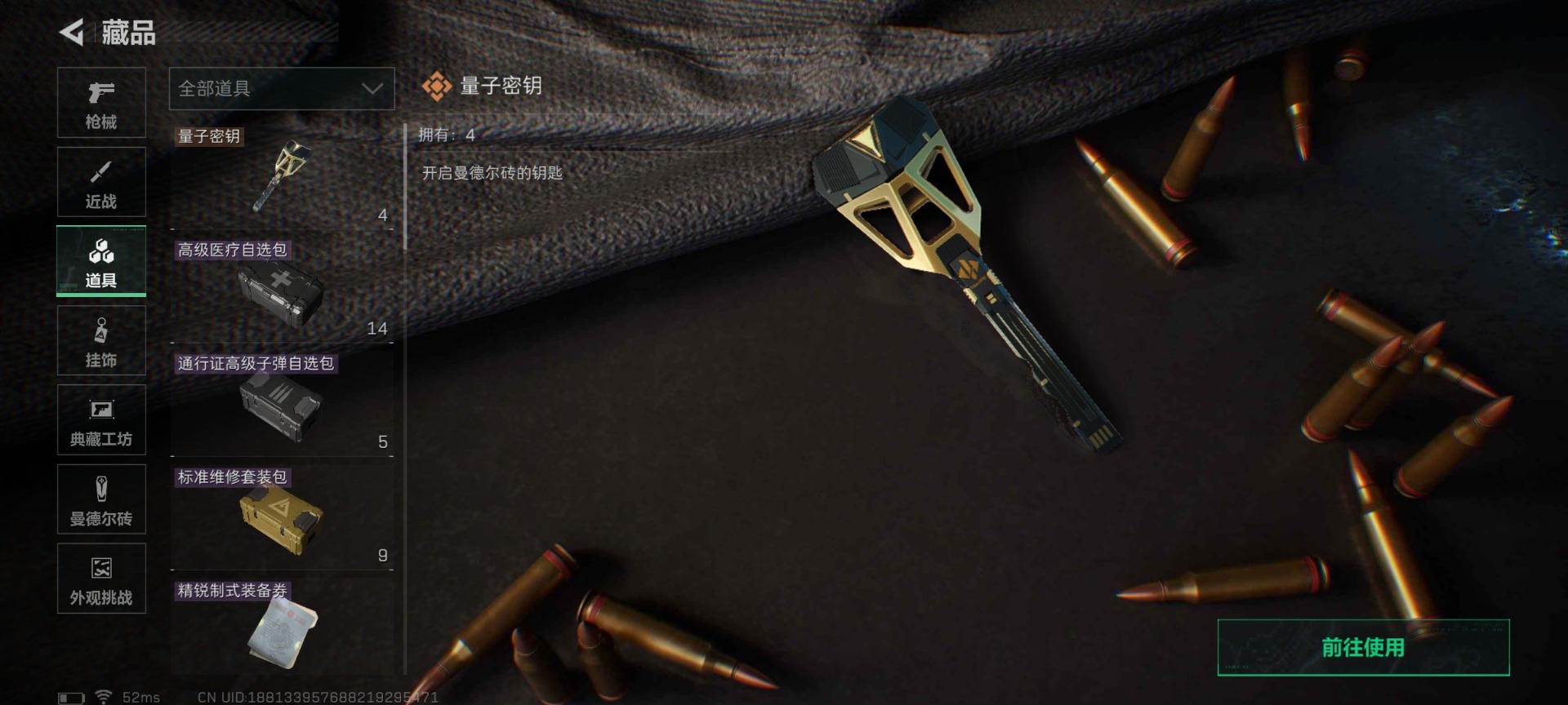 SJZQM426360三角洲行动账号详情图33