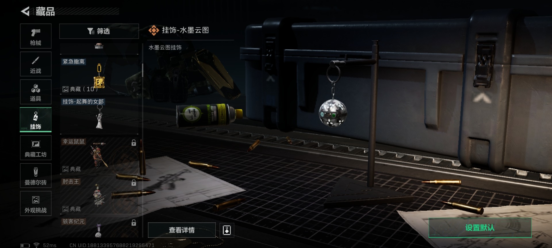 SJZQM426360三角洲行动账号详情图36