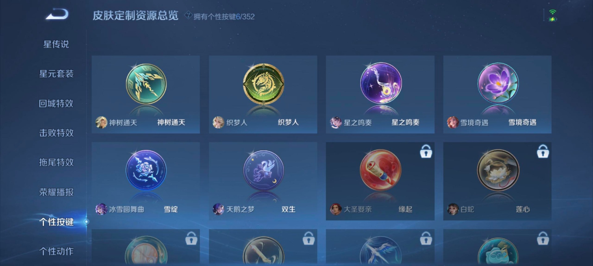 WZQM497101王者荣耀账号详情图8