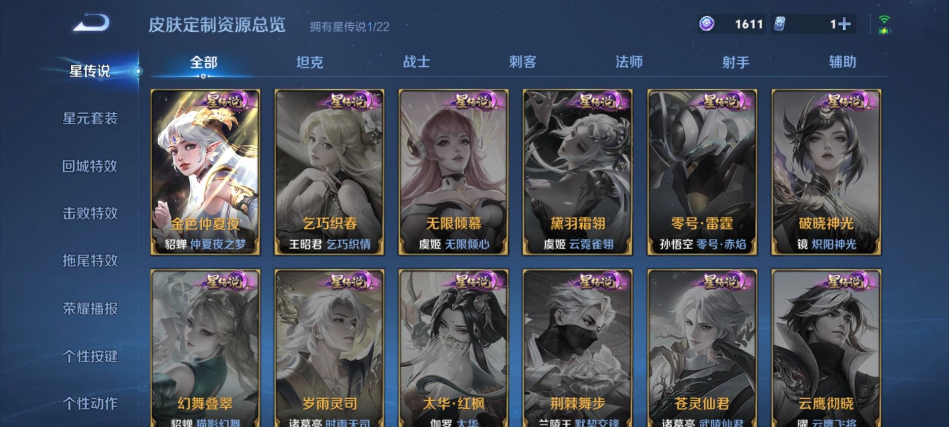 WZQM497101王者荣耀账号详情图10