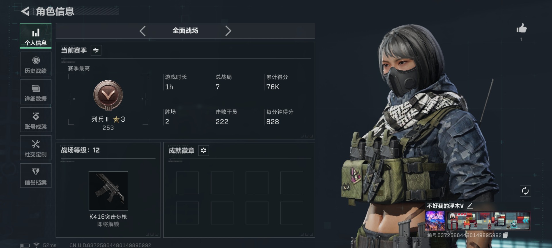 SJZQM426366三角洲行动账号详情图5