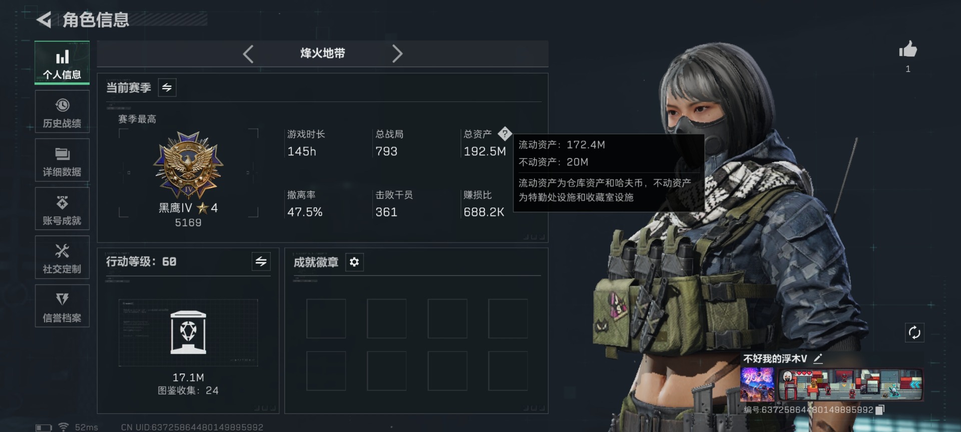 SJZQM426366三角洲行动账号详情图4