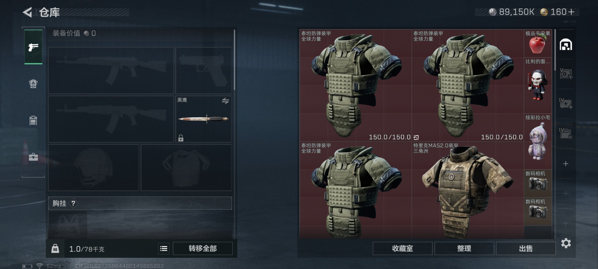 SJZQM426366三角洲行动账号详情图9