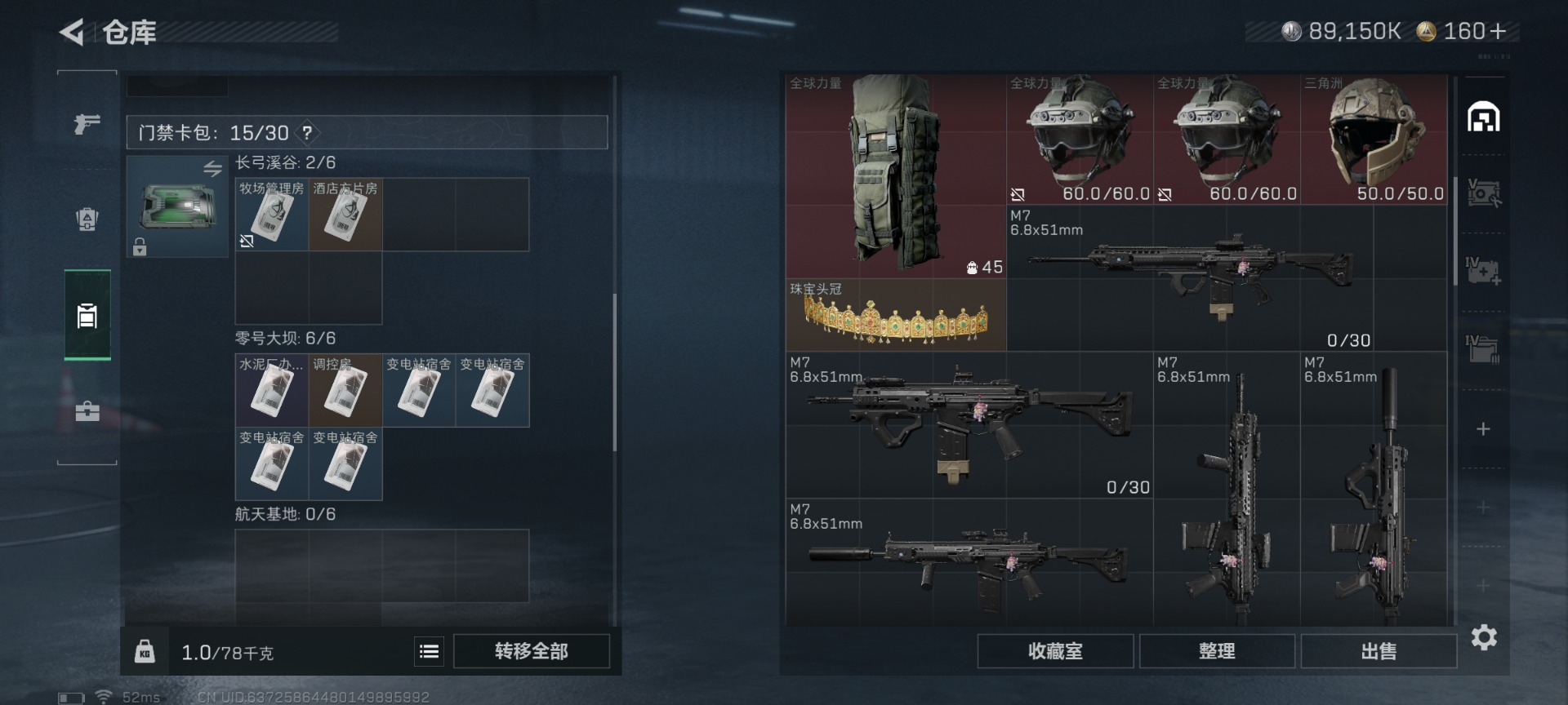 SJZQM426366三角洲行动账号详情图10