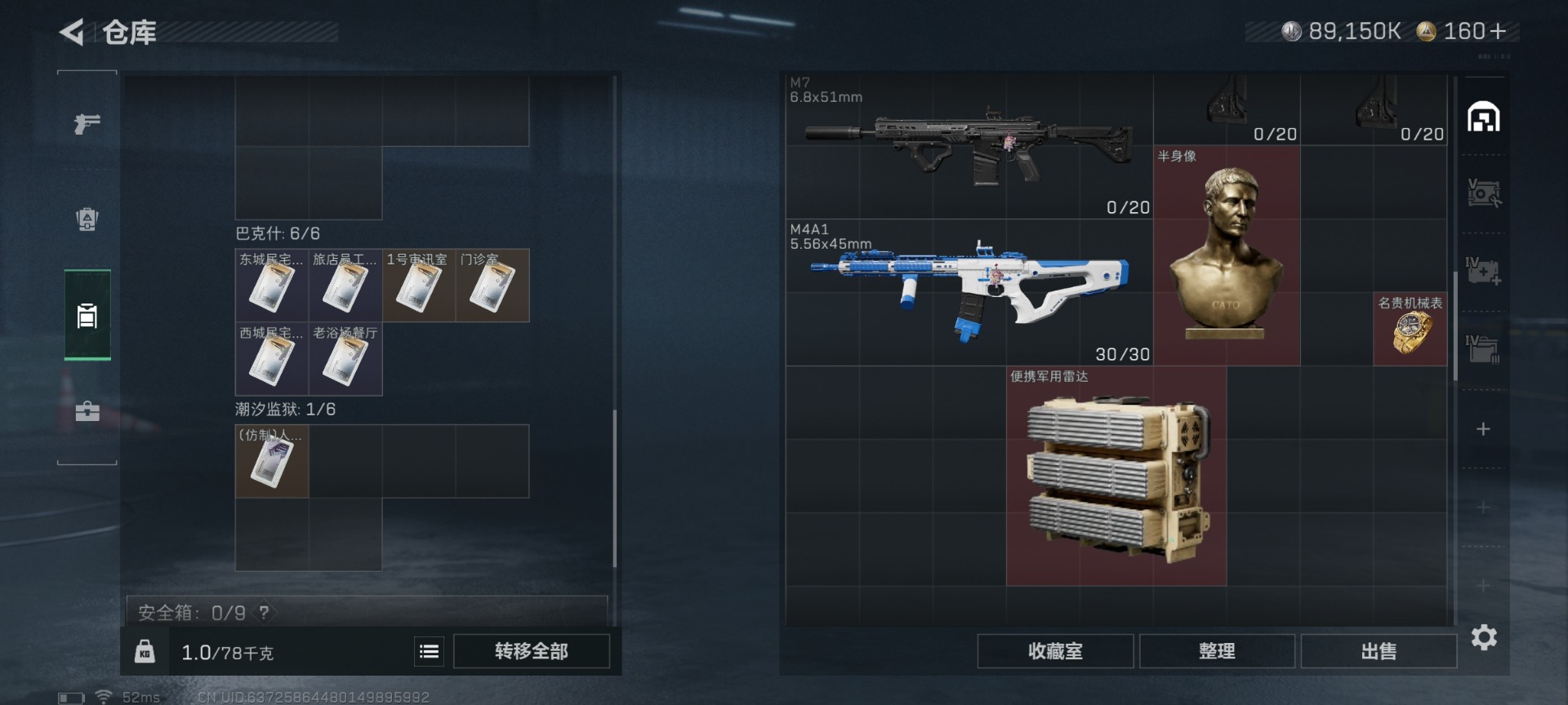 SJZQM426366三角洲行动账号详情图11