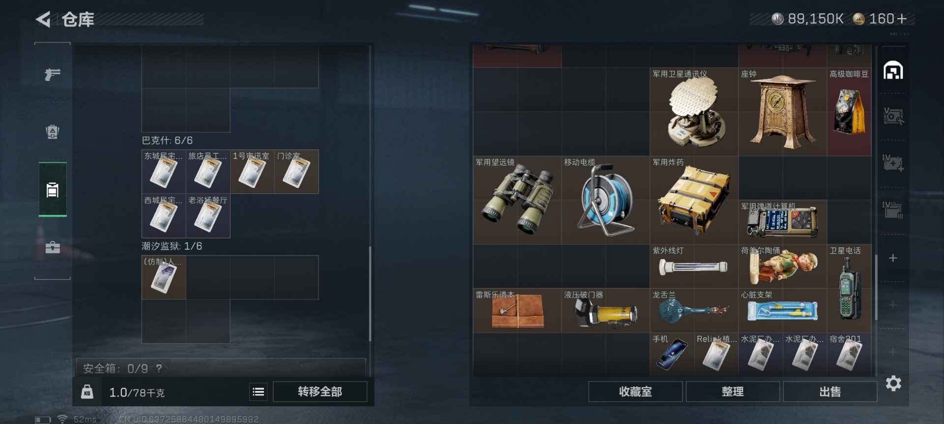 SJZQM426366三角洲行动账号详情图12