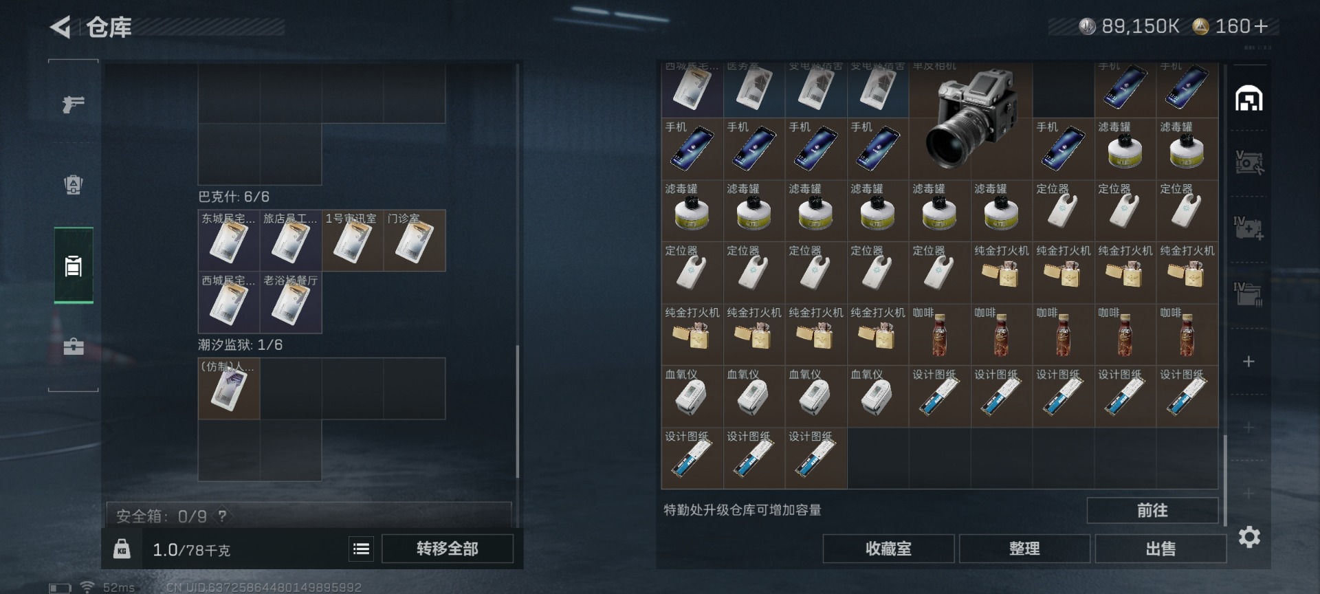 SJZQM426366三角洲行动账号详情图13