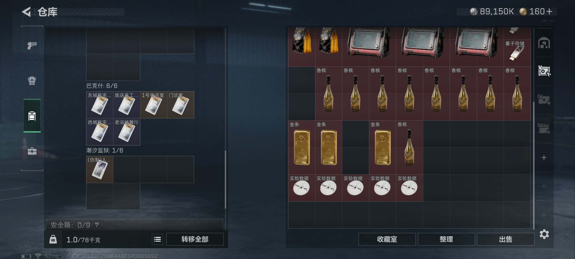 SJZQM426366三角洲行动账号详情图15