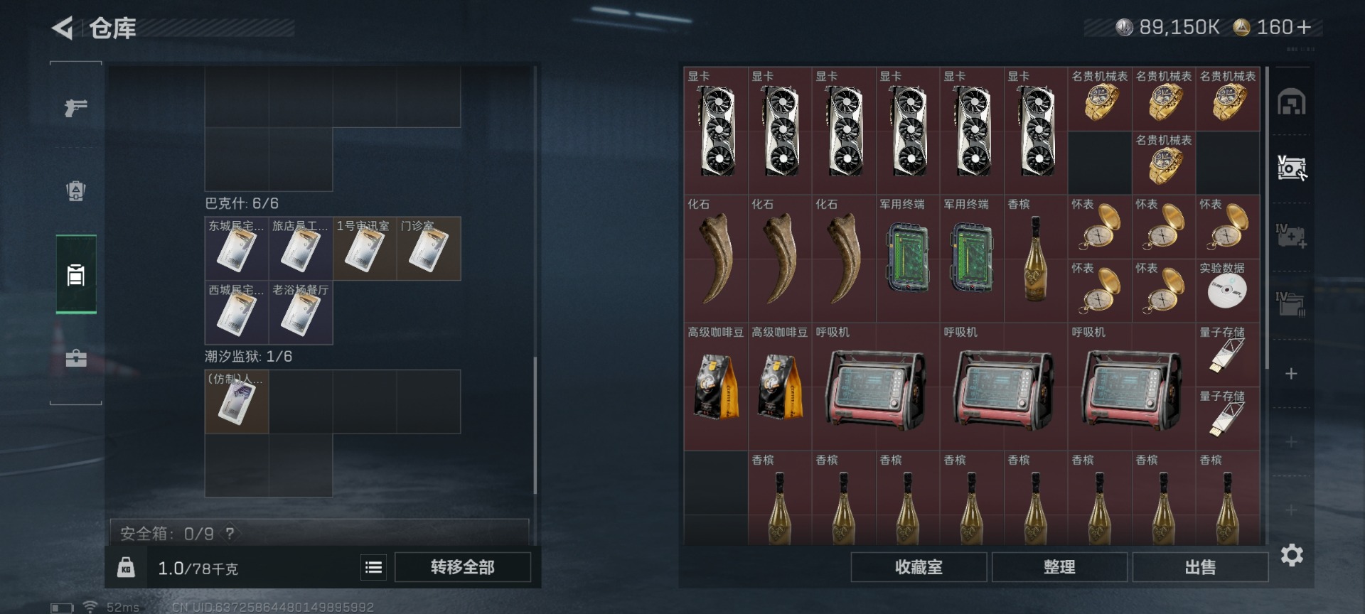 SJZQM426366三角洲行动账号详情图14