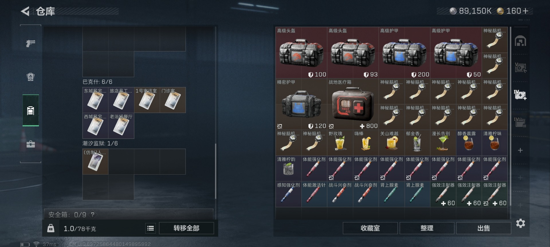 SJZQM426366三角洲行动账号详情图16