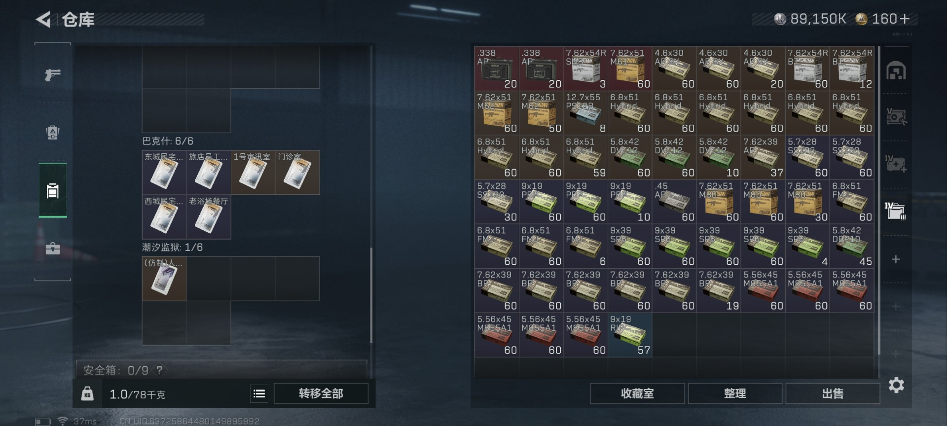 SJZQM426366三角洲行动账号详情图17