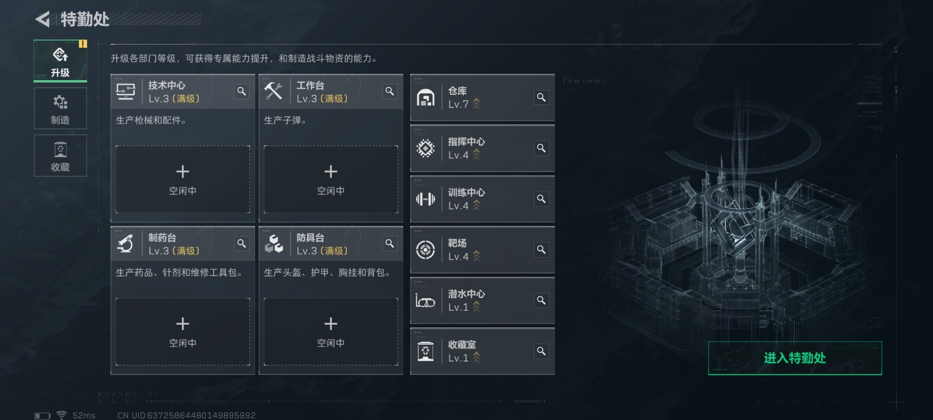 SJZQM426366三角洲行动账号详情图21