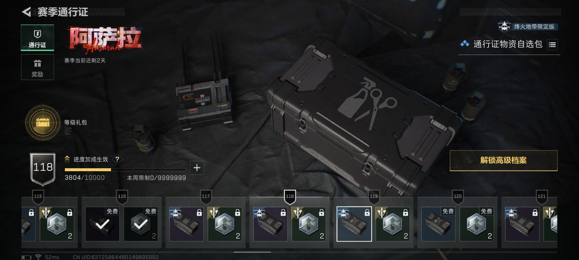 SJZQM426366三角洲行动账号详情图26