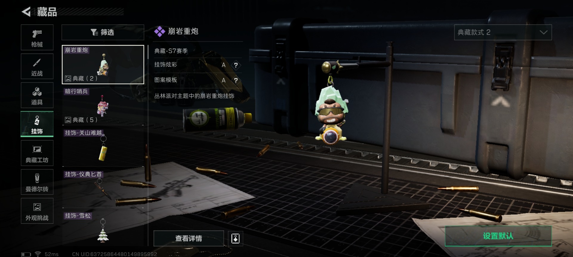 SJZQM426366三角洲行动账号详情图25