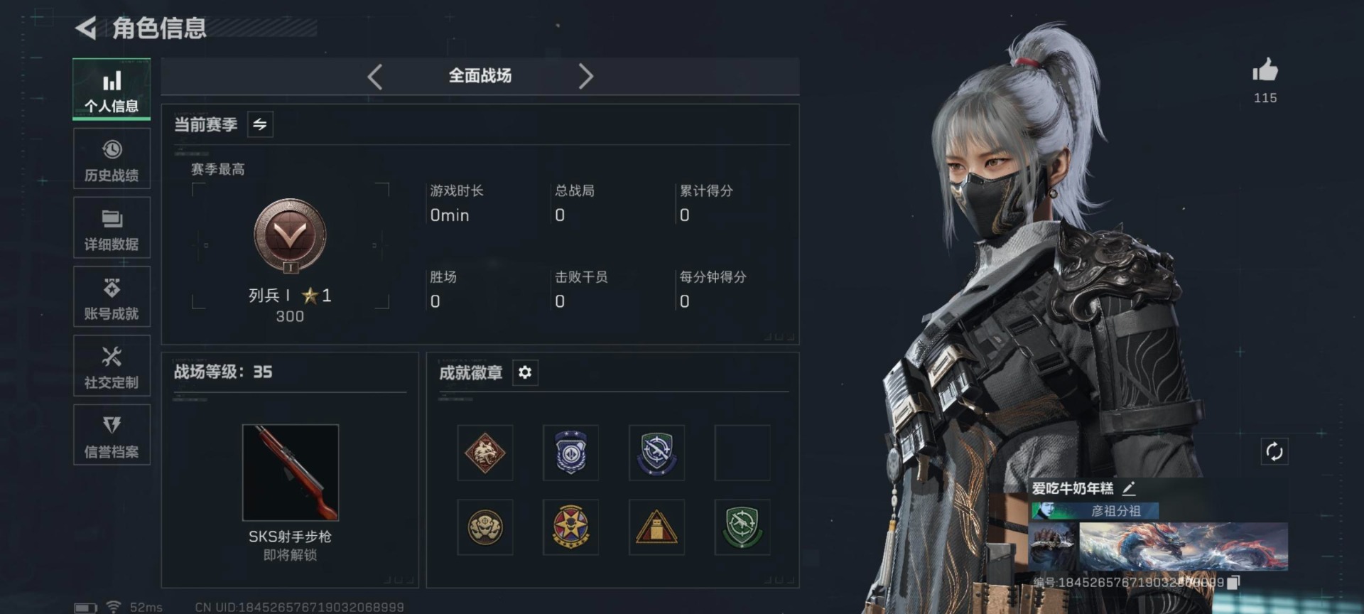 SJZQM426368三角洲行动账号详情图9