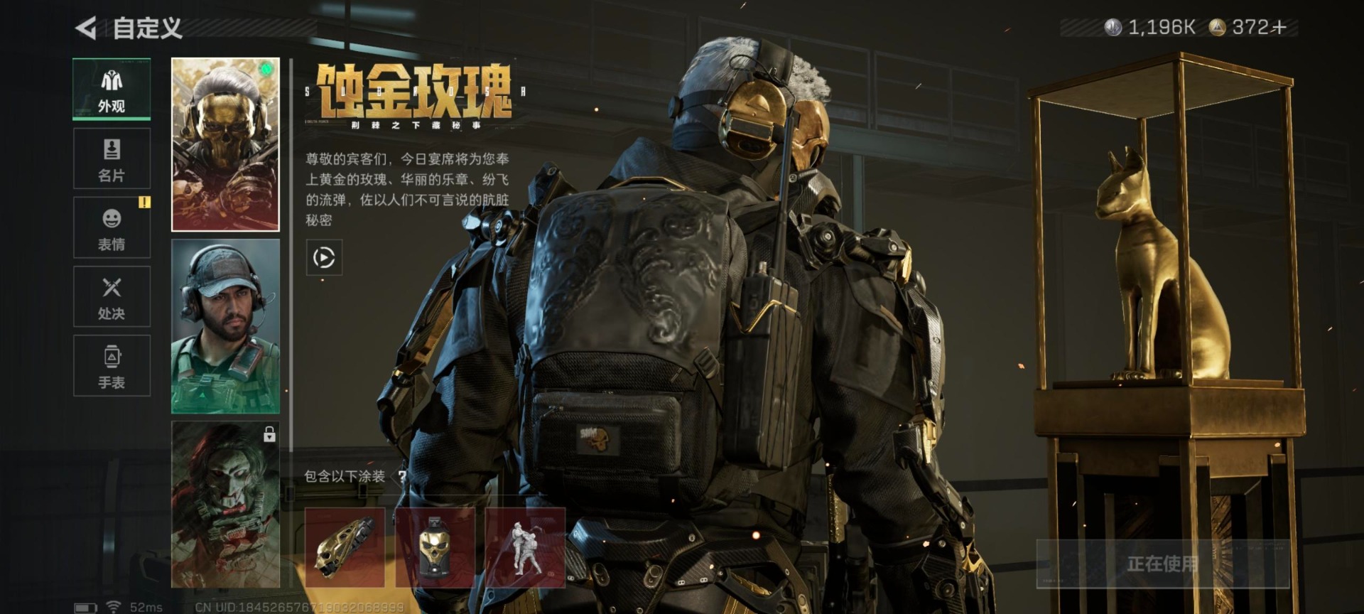 SJZQM426368三角洲行动账号详情图12